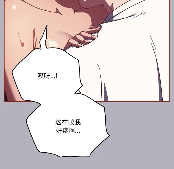 天降美差第14話