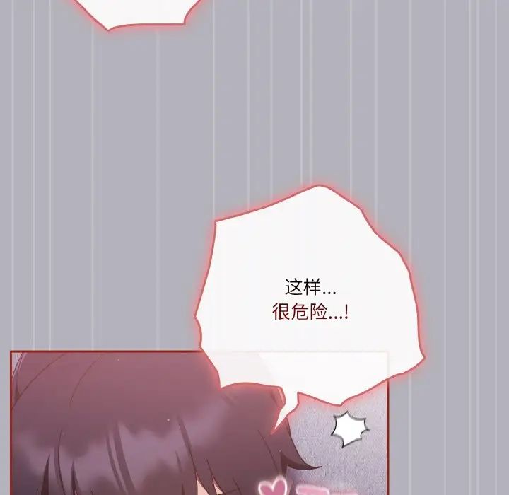 天降美差第14話