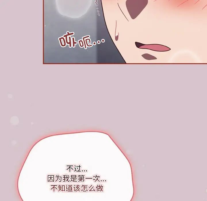 天降美差第14話
