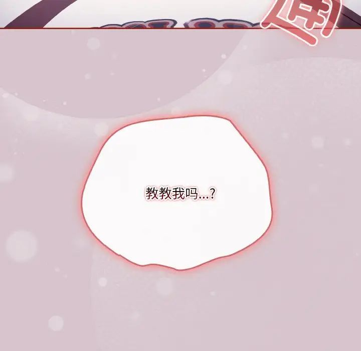 天降美差第14話