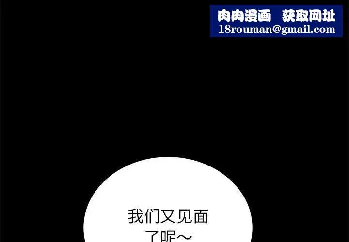 背叛的开始第37話