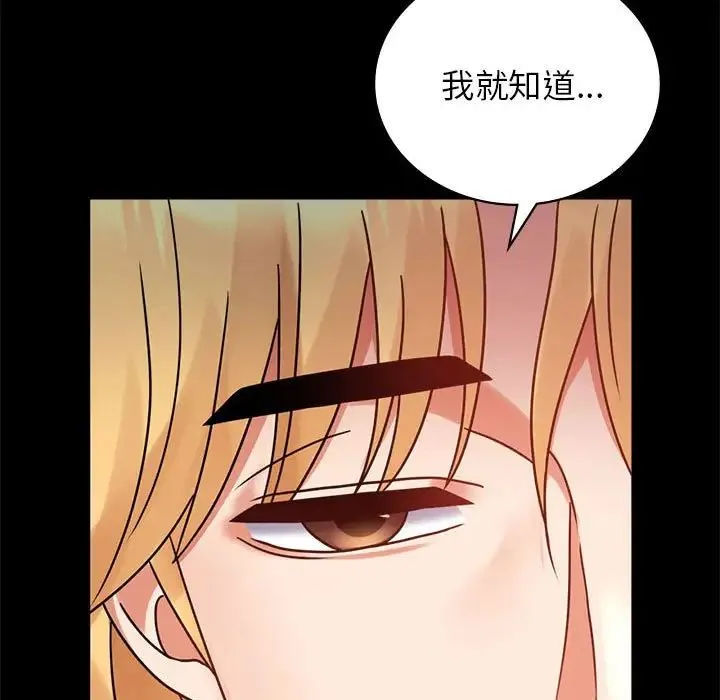 背叛的开始第37話