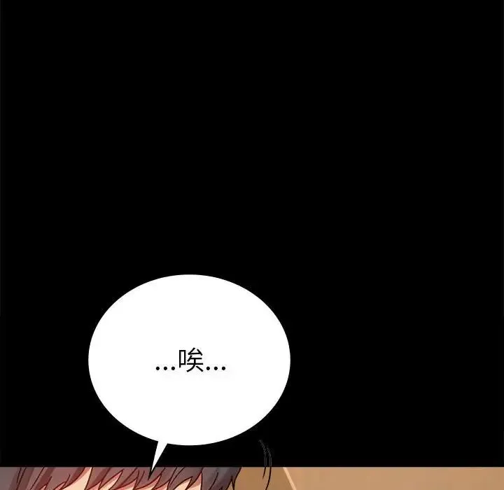 背叛的开始第37話