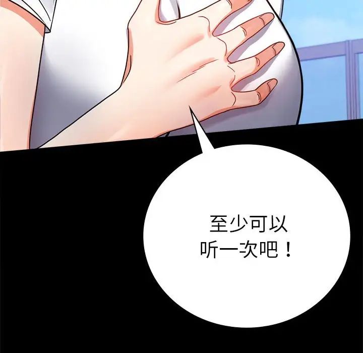 背叛的开始第37話