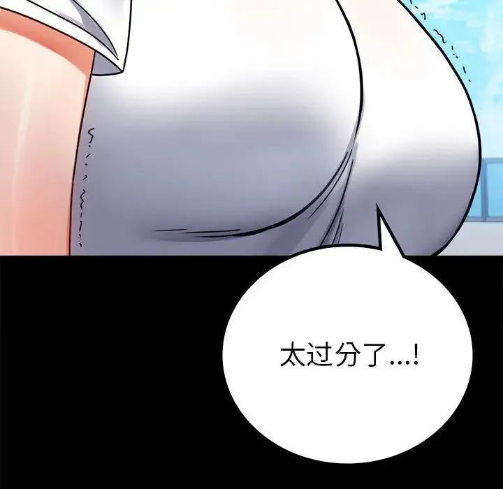 背叛的开始第37話