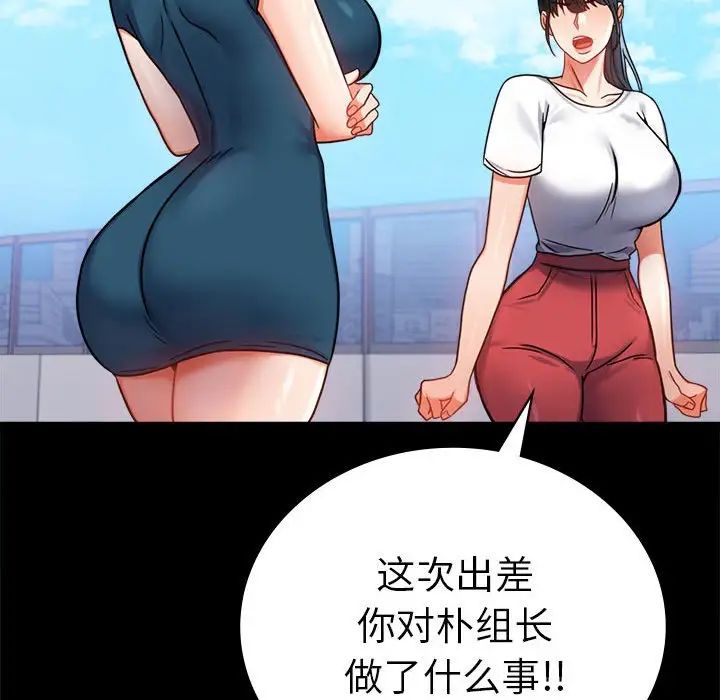 背叛的开始第37話