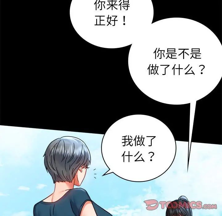 背叛的开始第37話