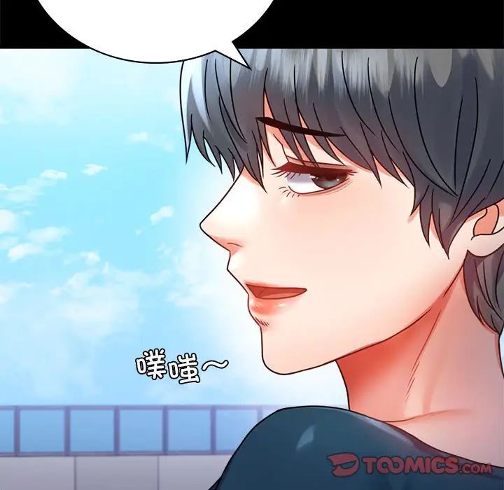 背叛的开始第37話
