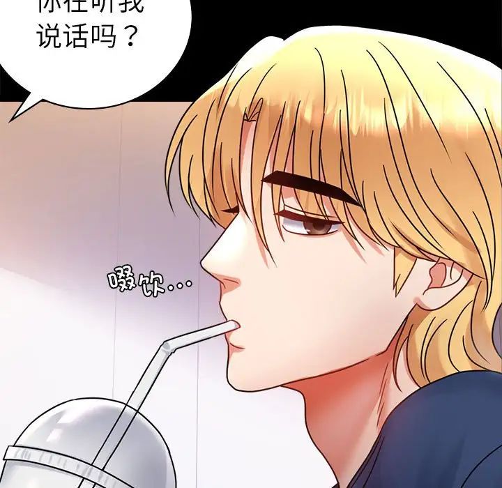 背叛的开始第37話
