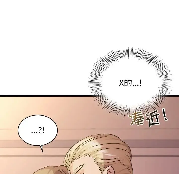 年轻代表第30話