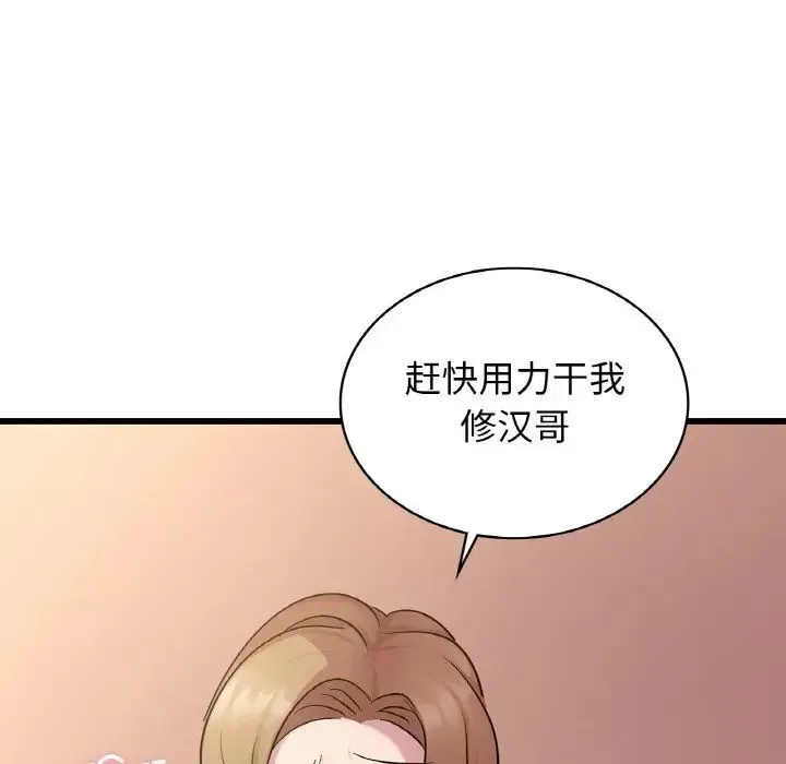 年轻代表第30話