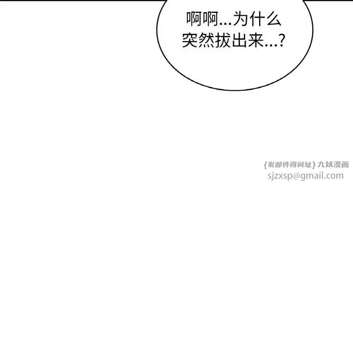 年轻代表第30話