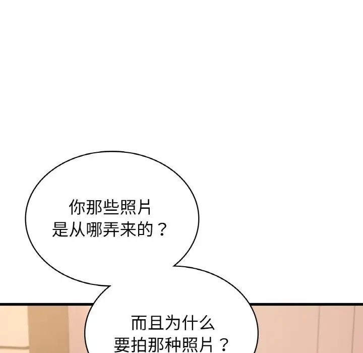 年轻代表第30話