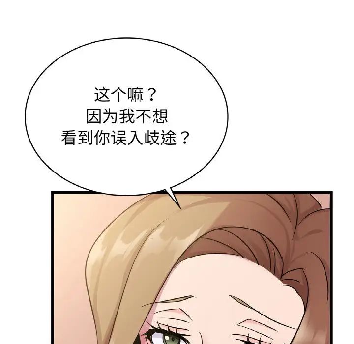 年轻代表第30話