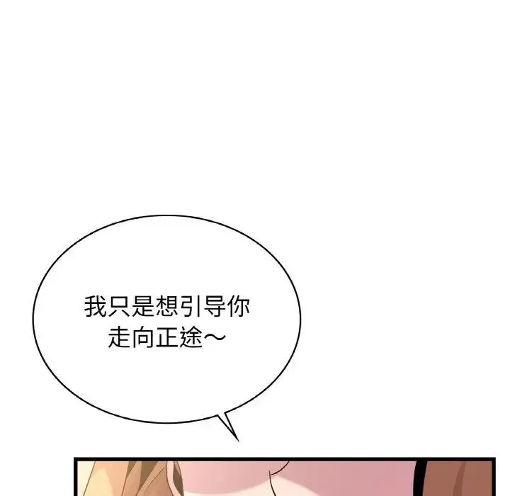 年轻代表第30話