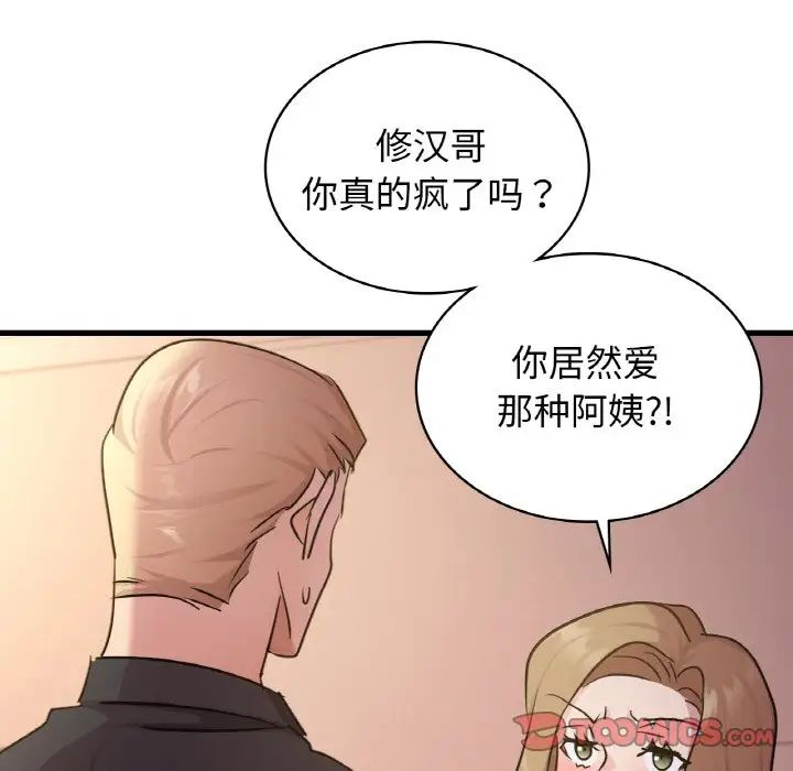 年轻代表第30話