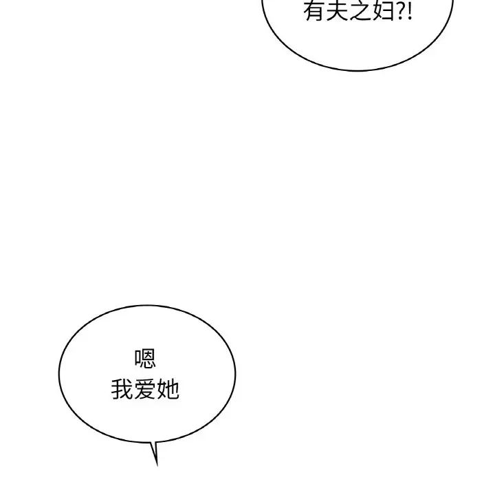 年轻代表第30話