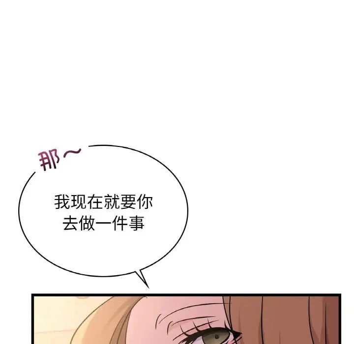 年轻代表第30話