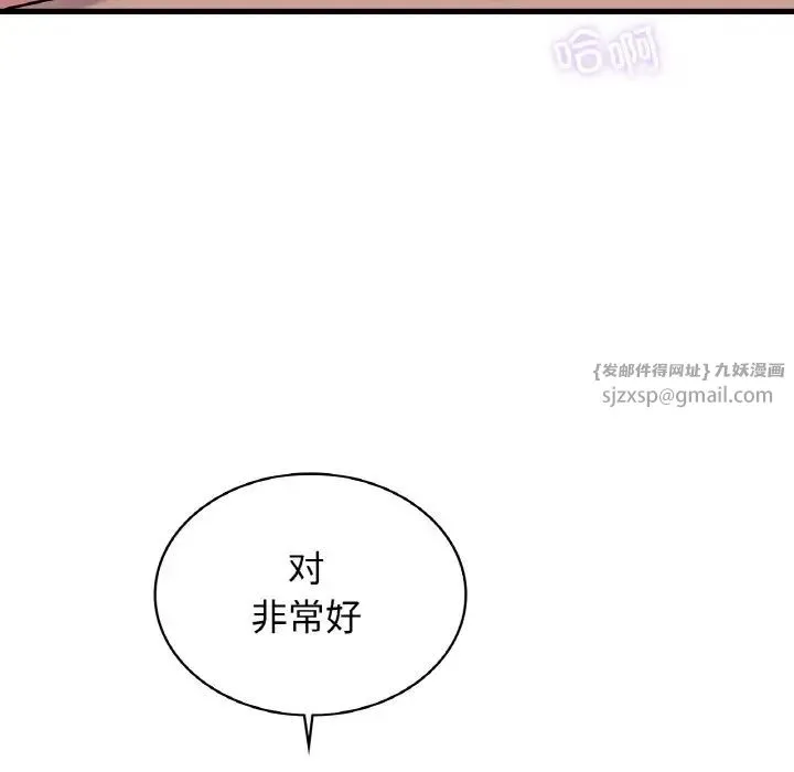 年轻代表第30話