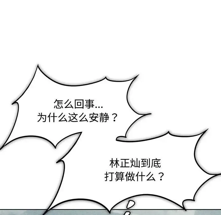 危险同学会第30話