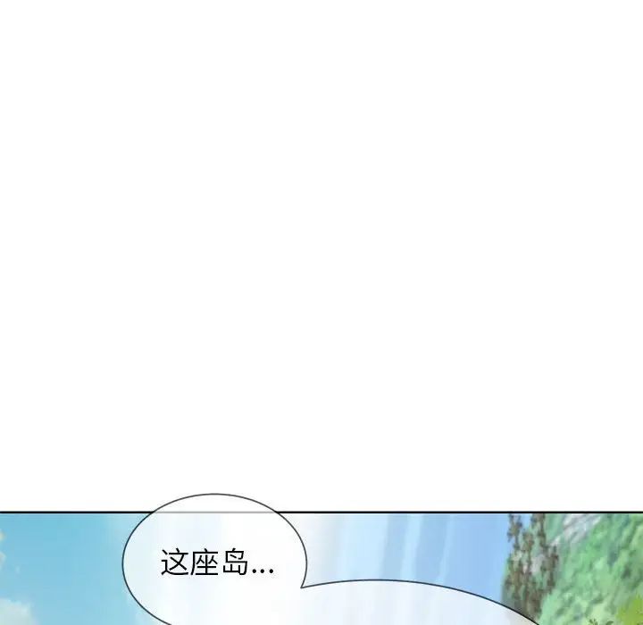 危险同学会第30話