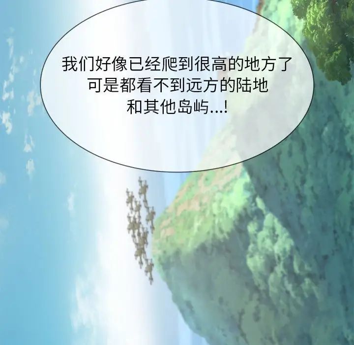 危险同学会第30話