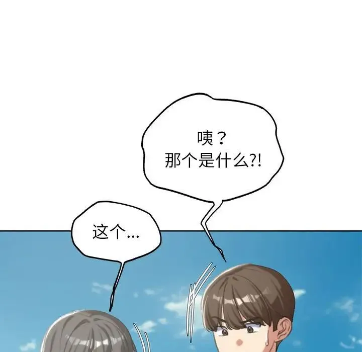危险同学会第30話