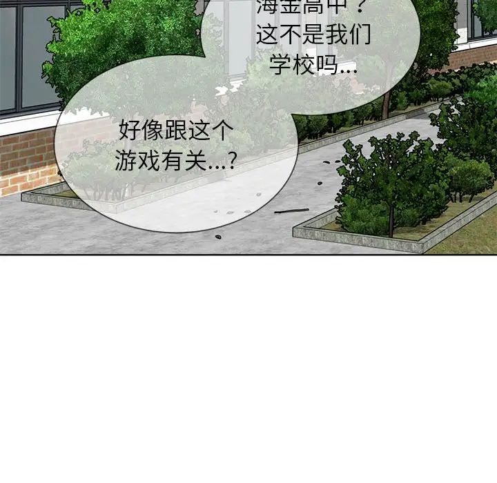 危险同学会第30話