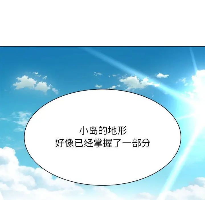 危险同学会第30話