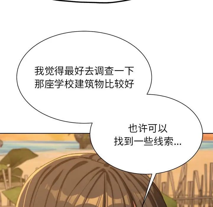 危险同学会第30話