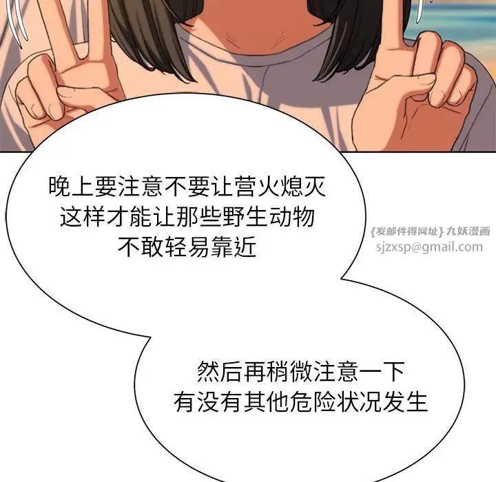 危险同学会第30話