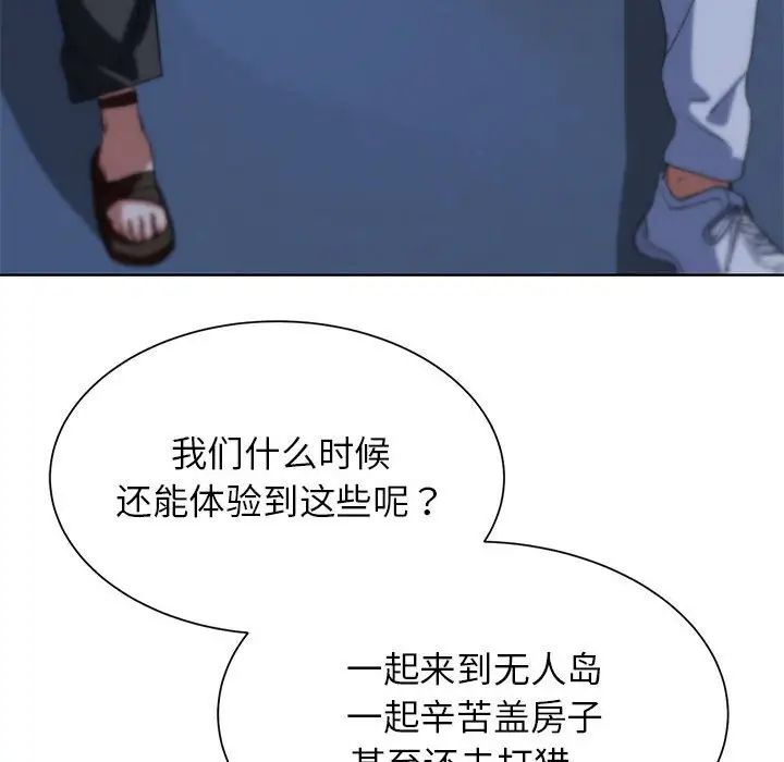 危险同学会第30話