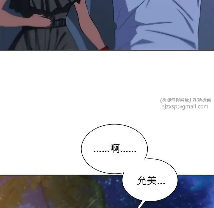 危险同学会第30話