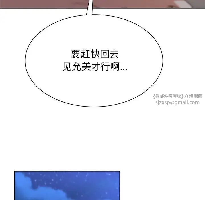 危险同学会第30話