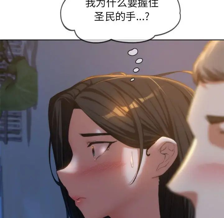危险同学会第30話