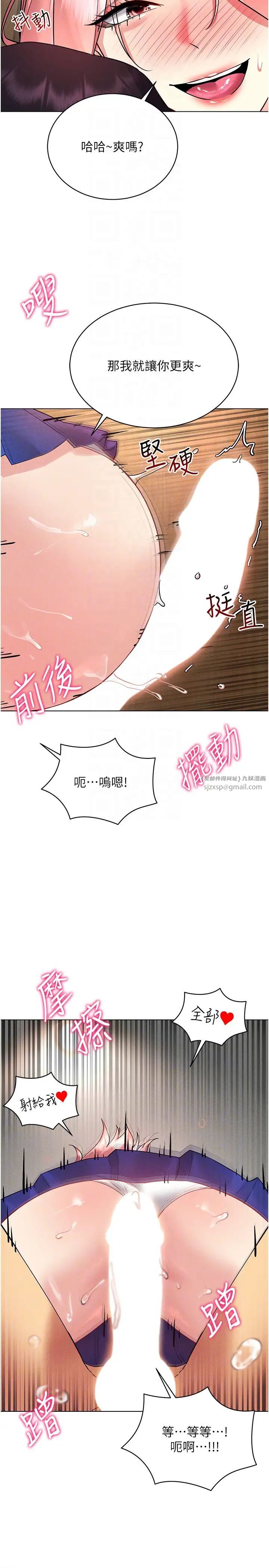 穿入VR成为性域猎人第33話-過來吃奶囉