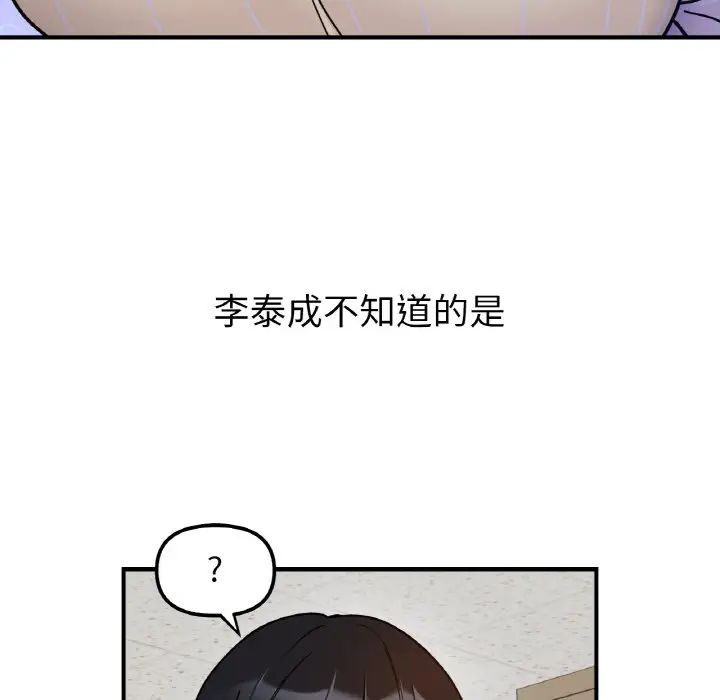 她才不是我姐姐第34話