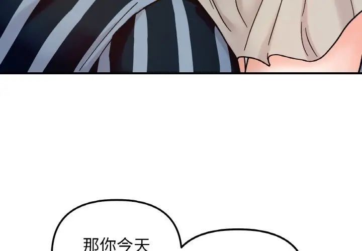 她才不是我姐姐第34話
