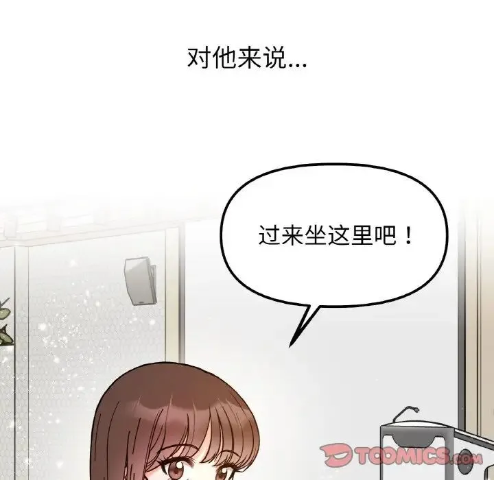 她才不是我姐姐第34話