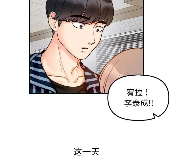 她才不是我姐姐第34話