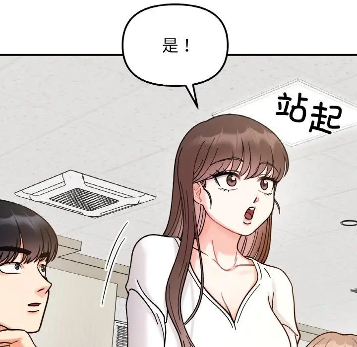 她才不是我姐姐第34話