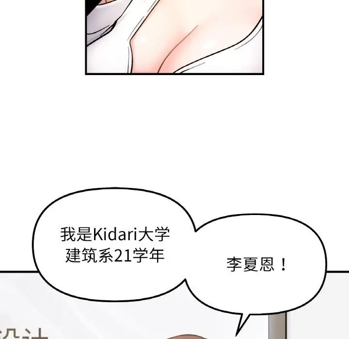 她才不是我姐姐第34話