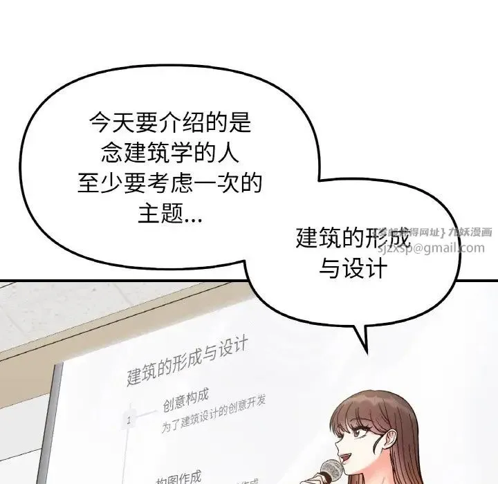 她才不是我姐姐第34話