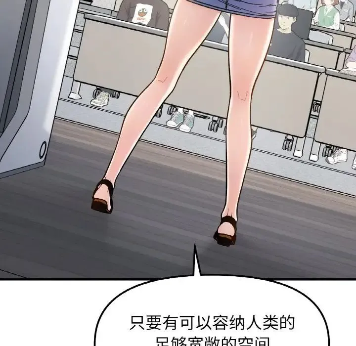 她才不是我姐姐第34話