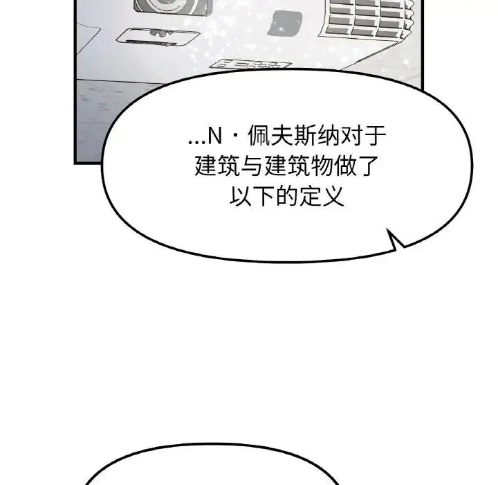 她才不是我姐姐第34話