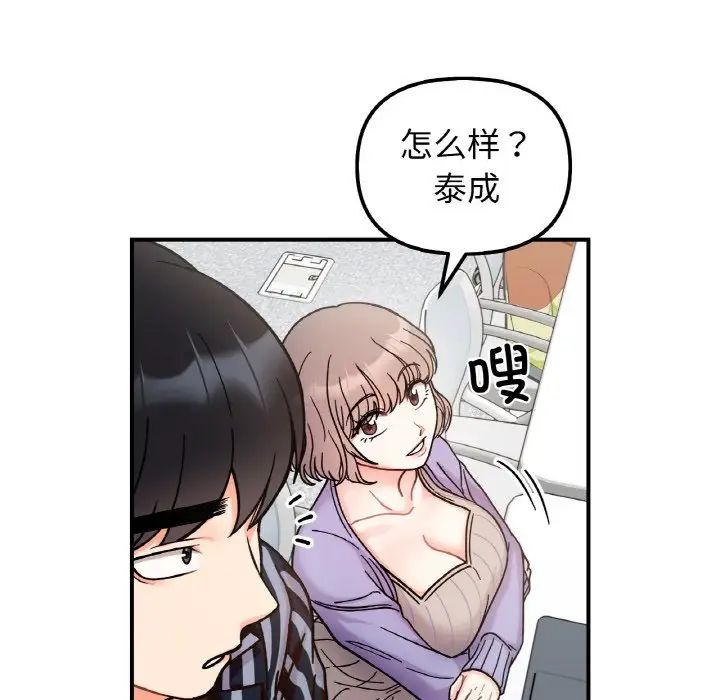 她才不是我姐姐第34話