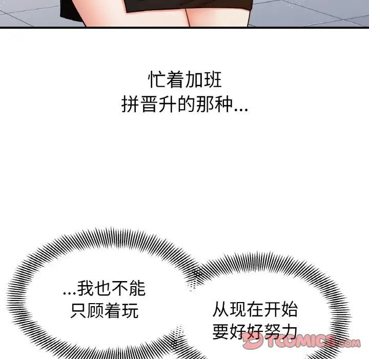 她才不是我姐姐第34話