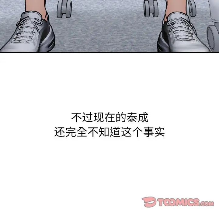 她才不是我姐姐第34話