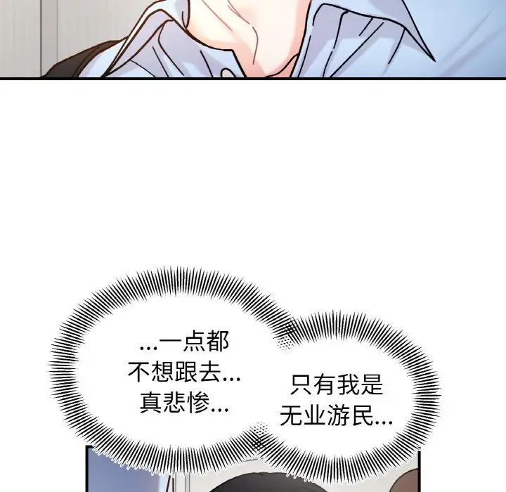 她才不是我姐姐第34話
