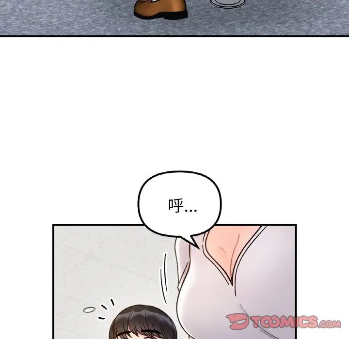 她才不是我姐姐第34話